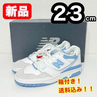 ニューバランス(New Balance)の【新品】 ニューバランス BB550 LSB D 水色 スニーカー 23cm(スニーカー)