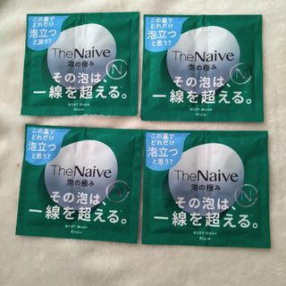 ナイーブ(naive（Kracie Home Products）)のナイーブ　ボディソープ　サンプル8回分(サンプル/トライアルキット)