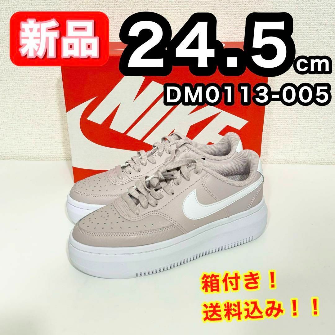 NIKE(ナイキ)の【新品】 NIKE ナイキ コートビジョンアルタ DM0113-005 24.5 レディースの靴/シューズ(スニーカー)の商品写真