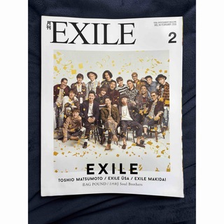 月刊 EXILE (エグザイル) 2016年 02月号 [雑誌](音楽/芸能)