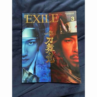 月刊 EXILE (エグザイル) 2016年 03月号 [雑誌](音楽/芸能)