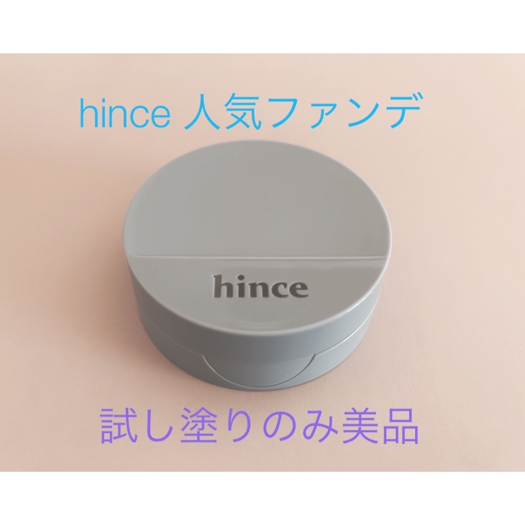 hince(ヒンス)のhince  セカンドスキン　メッシュマットクッション コスメ/美容のベースメイク/化粧品(ファンデーション)の商品写真