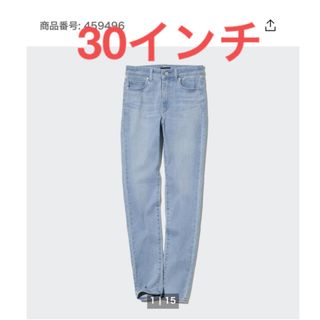 ユニクロ(UNIQLO)のユニクロ ウルトラストレッチスキニーハイライズジーンズ（丈標準78.5cm）30(デニム/ジーンズ)