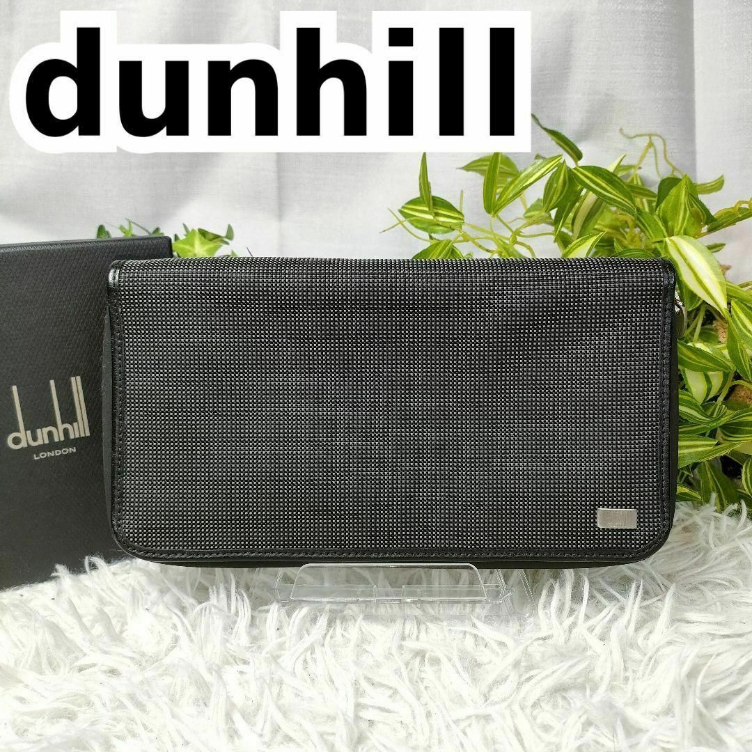 Dunhill(ダンヒル)のダンヒル 長財布 ブラック オーガナイザー dunhill 財布 トラベルケース メンズのファッション小物(長財布)の商品写真