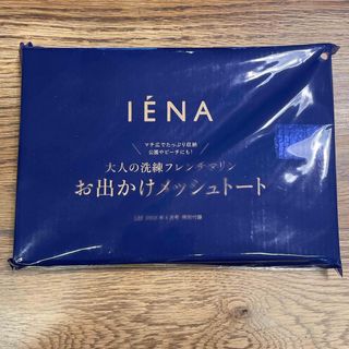 イエナ(IENA)のLEE 2024年4月号　IENAお出かけメッシュトート(トートバッグ)