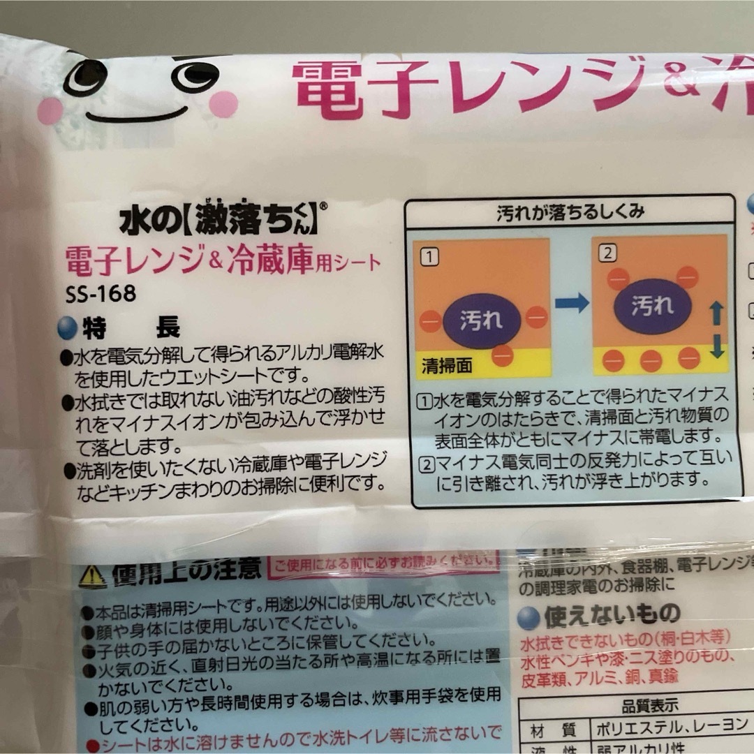 LEC(レック)の水の激落くん 電子レンジ&冷蔵庫用シート20枚入×2個 インテリア/住まい/日用品の日用品/生活雑貨/旅行(日用品/生活雑貨)の商品写真