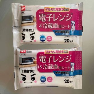 レック(LEC)の水の激落くん 電子レンジ&冷蔵庫用シート20枚入×2個(日用品/生活雑貨)