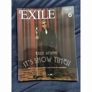 月刊 EXILE (エグザイル) 2016年 06月号 [雑誌](音楽/芸能)