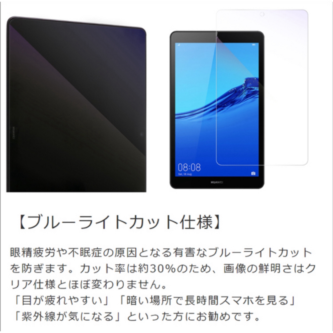 Galaxy(ギャラクシー)のGalaxy Tab S9+ ブルーライトカットフィルム スマホ/家電/カメラのスマホアクセサリー(保護フィルム)の商品写真