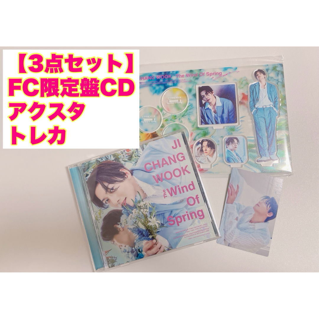 チチャンウク The wind of spring FC会員限定盤 セット エンタメ/ホビーのCD(K-POP/アジア)の商品写真