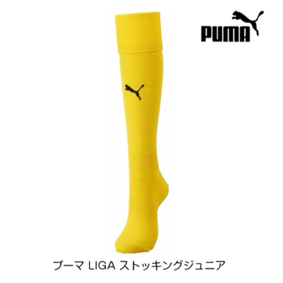 PUMA(プーマ)の★新品★ プーマ PUMA サッカーソックス LIGA ストッキング イエロー スポーツ/アウトドアのサッカー/フットサル(その他)の商品写真