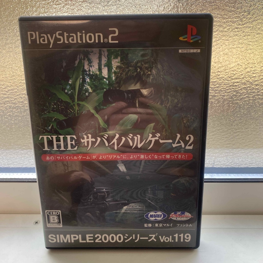 PlayStation2(プレイステーション2)のSIMPLE 2000 シリーズ Vol.119 THE サバイバルゲーム2 エンタメ/ホビーのゲームソフト/ゲーム機本体(家庭用ゲームソフト)の商品写真