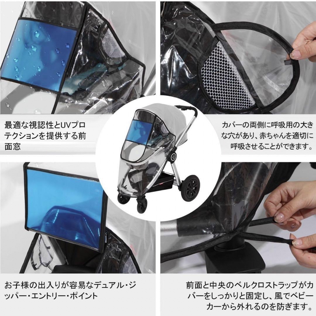 ベビーカー用レインカバー お出かけ ベビーカー用品 透明窓付き 共通サイズ キッズ/ベビー/マタニティの外出/移動用品(ベビーカー用レインカバー)の商品写真