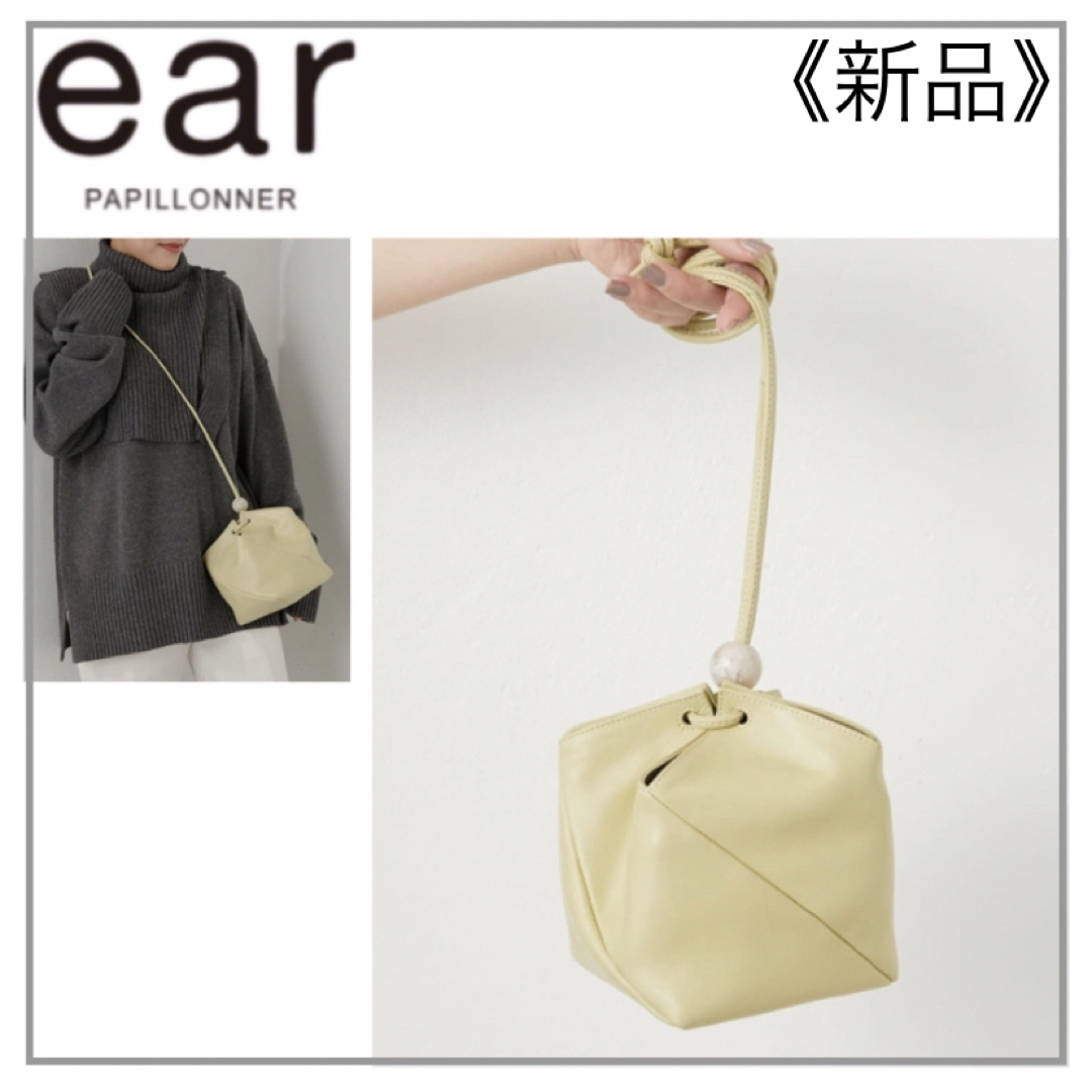 ear PAPILLONNER(イアパピヨネ)の黄色 2way 本革ショルダー＆巾着バッグ・ear PAPILLONNER レディースのバッグ(ショルダーバッグ)の商品写真