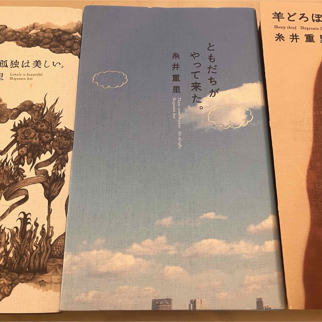 糸井重里 「小さいことば」シリーズ 3冊セット エンタメ/ホビーの本(文学/小説)の商品写真