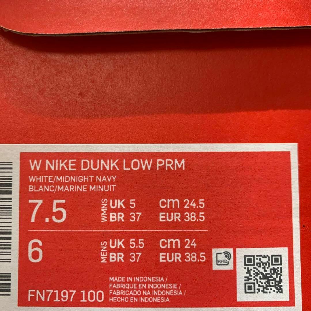 NIKE(ナイキ)のNIKE DUNK LOW PREMIUM 24.5cm レディースの靴/シューズ(スニーカー)の商品写真