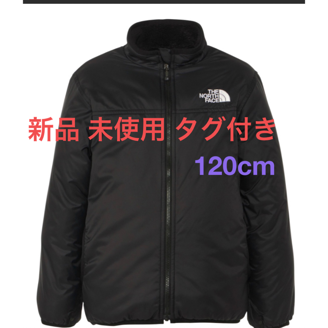 THE NORTH FACE(ザノースフェイス)の新品 未使用 THENORTHFACE フリースリバーシブルジャケット 120 キッズ/ベビー/マタニティのキッズ服男の子用(90cm~)(ジャケット/上着)の商品写真