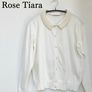 ローズティアラ(Rose Tiara)の美品✨ ローズティアラ2way パール襟 カーディガン ホワイト42(カーディガン)