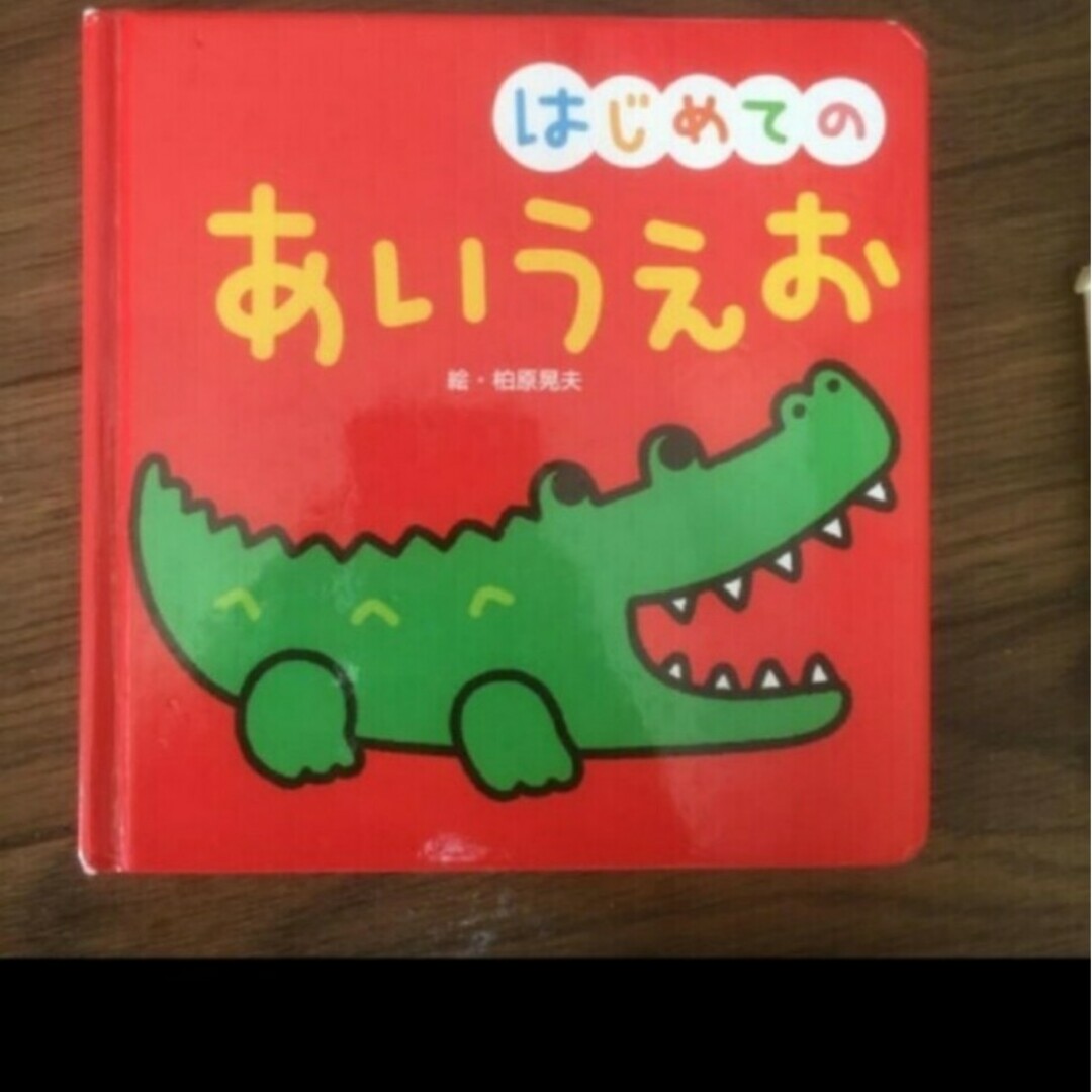 「はじめてのあいうえお」 エンタメ/ホビーの本(絵本/児童書)の商品写真