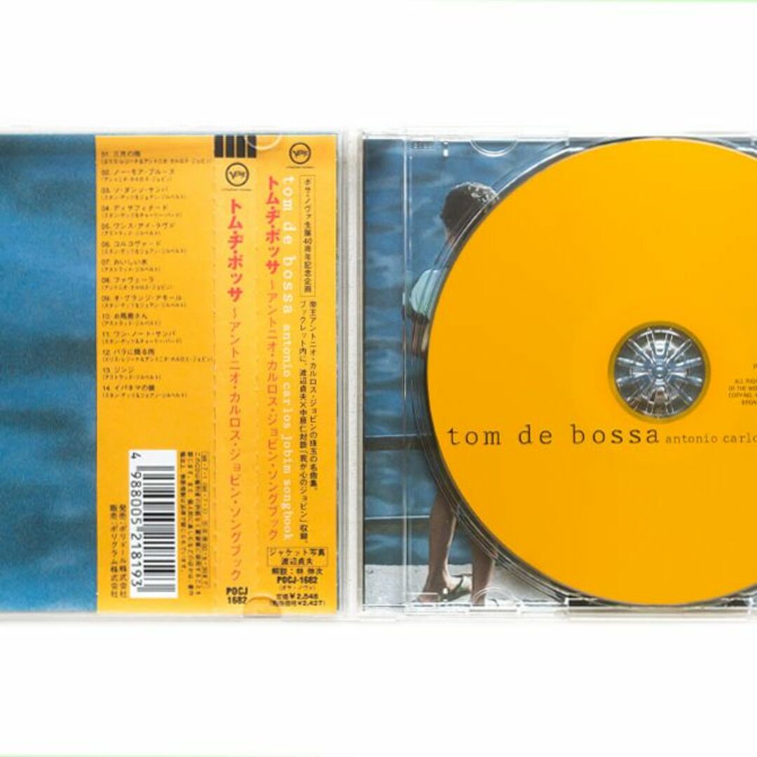 アントニオ・カルロス・ジョビン名曲集 エンタメ/ホビーのCD(ワールドミュージック)の商品写真