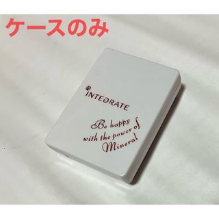 インテグレート(INTEGRATE)の美品INTEGRATEファンデーションケース　インテグレート(ファンデーション)