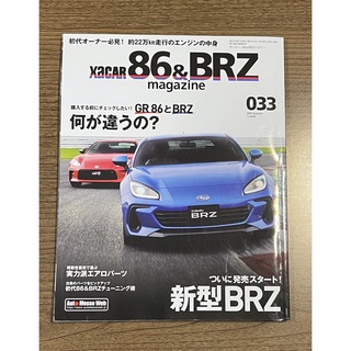 XaCAR 86&BRZ Magazine (ザッカー 86アンドビーアールゼッ(車/バイク)