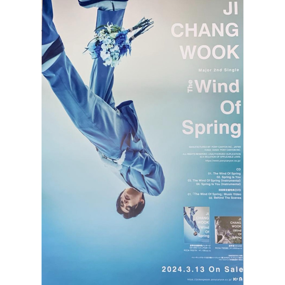 チ・チャンウク The Wind Of Spring 3点セット ポスター エンタメ/ホビーのCD(K-POP/アジア)の商品写真