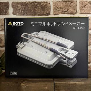 SOTO - ソト SOTO 直火式ホットサンドメーカー ミニマルホットサンドメーカー ST-