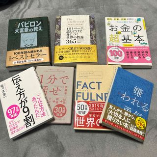 本　ビジネス・自己啓発　バラ売り可(ビジネス/経済)