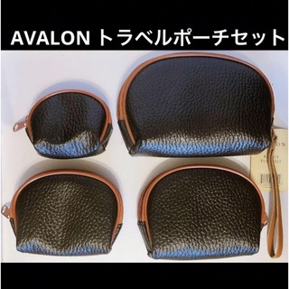 新品  タグ付き AVALON ポーチ 4点 セット バッグ コンパクト 黒(トラベルバッグ/スーツケース)