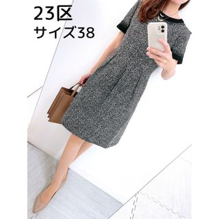 23区 - 【美品✨】定価 30,000円❤️23区 ✨サイズ38（M）ワンピース✨