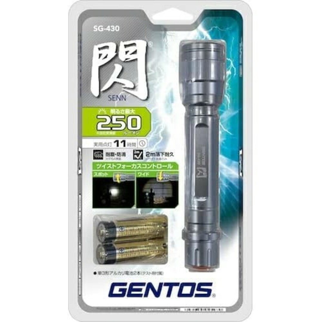 GENTOS(ジェントス)の◆ジェントス　LEDライト 250ルーメンSG-430◆新品・送料無料・匿名配送 インテリア/住まい/日用品のライト/照明/LED(その他)の商品写真