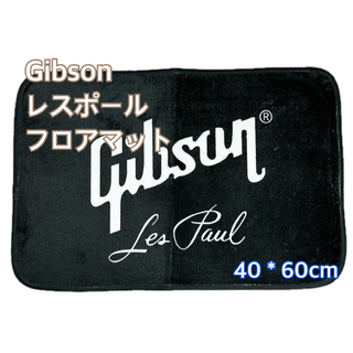 ギブソン(Gibson)のGibson ギブソン　レスポール　プリント　フロアマット　40＊60cm 新品(玄関マット)