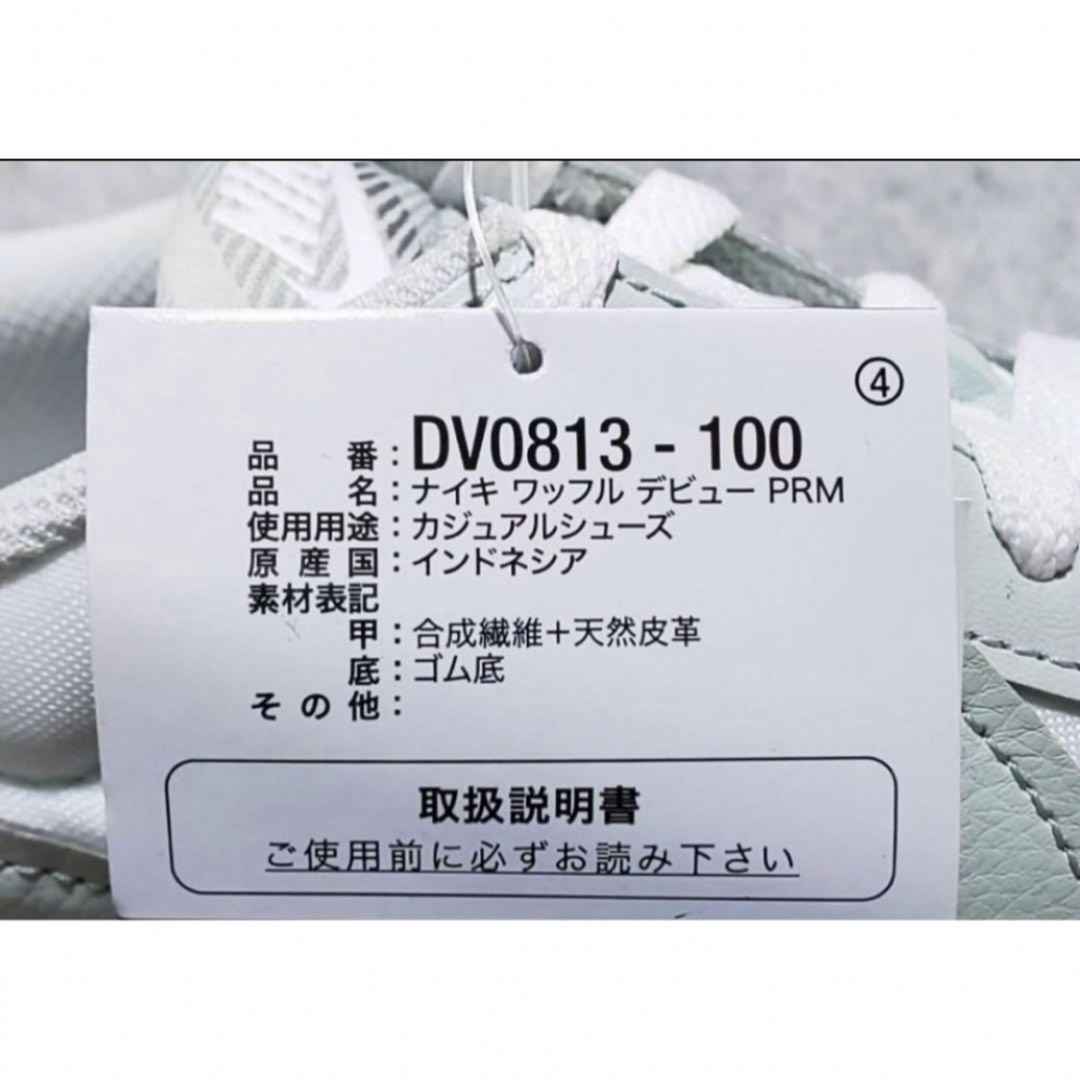 NIKE(ナイキ)の新品未使用●NIKE ナイキ　ワッフルデビュー　PRM　27.0cm メンズの靴/シューズ(スニーカー)の商品写真