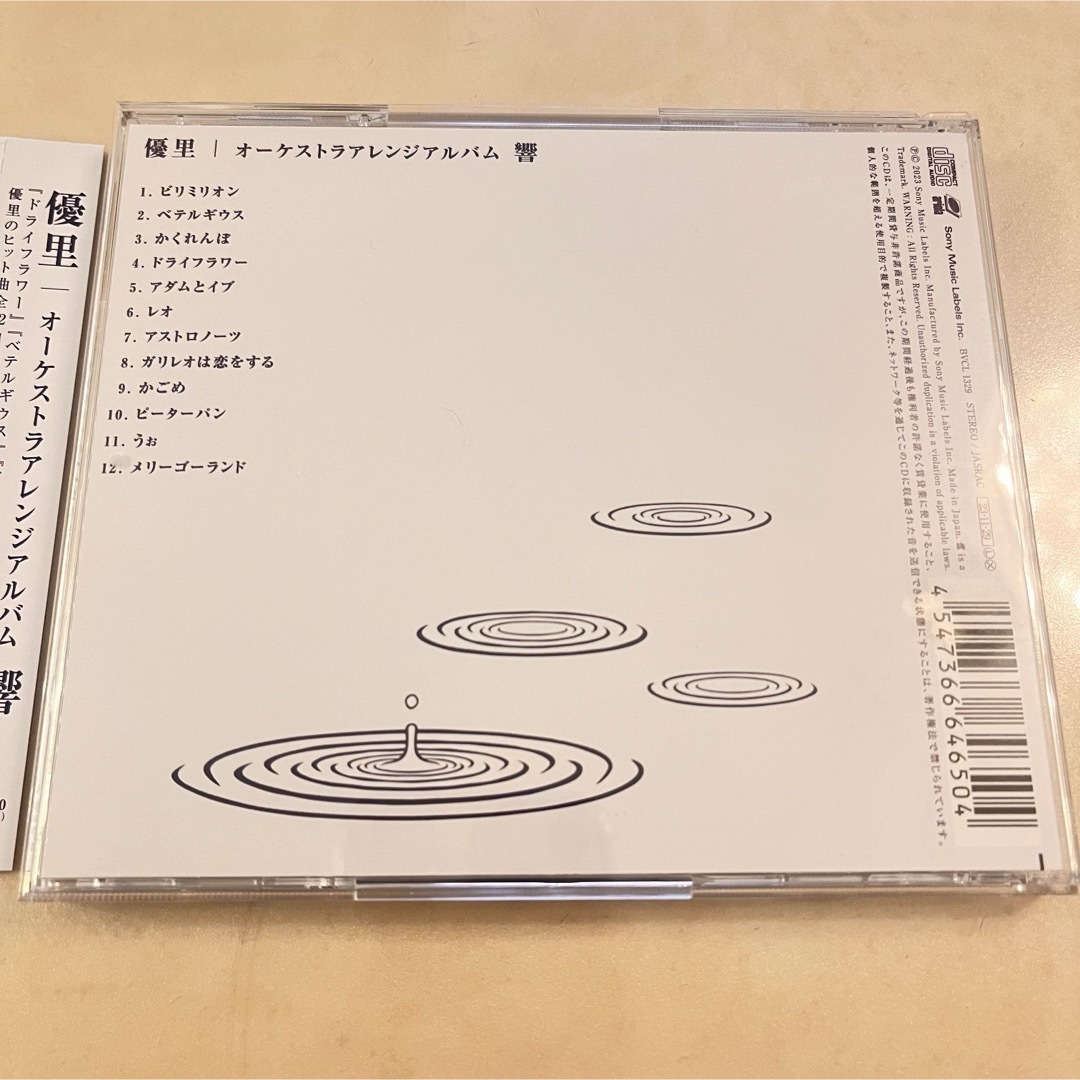 新品同様 優里 オーケストラアレンジアルバム響 エンタメ/ホビーのCD(ポップス/ロック(邦楽))の商品写真