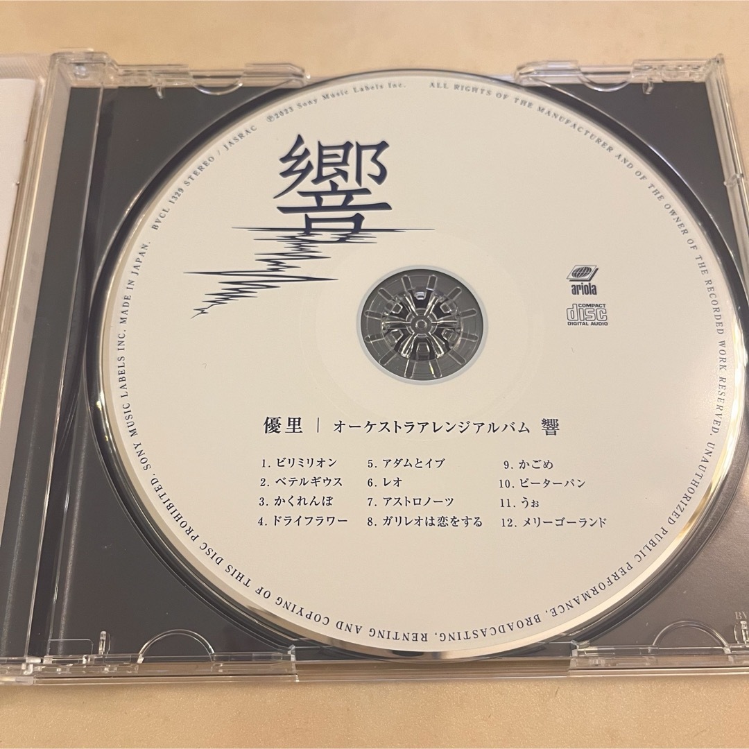 新品同様 優里 オーケストラアレンジアルバム響 エンタメ/ホビーのCD(ポップス/ロック(邦楽))の商品写真