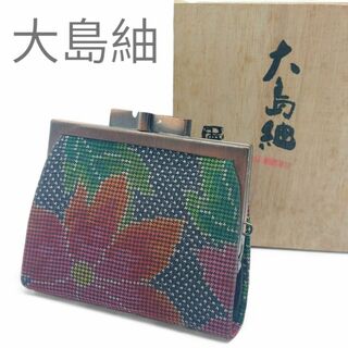 大島紬✧小銭入れ がま口 布製  花(コインケース)