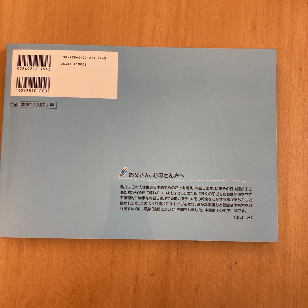 都立中高校一貫校向け　作文対策セット エンタメ/ホビーの本(語学/参考書)の商品写真