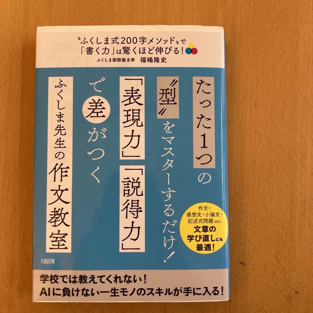 都立中高校一貫校向け　作文対策セット エンタメ/ホビーの本(語学/参考書)の商品写真