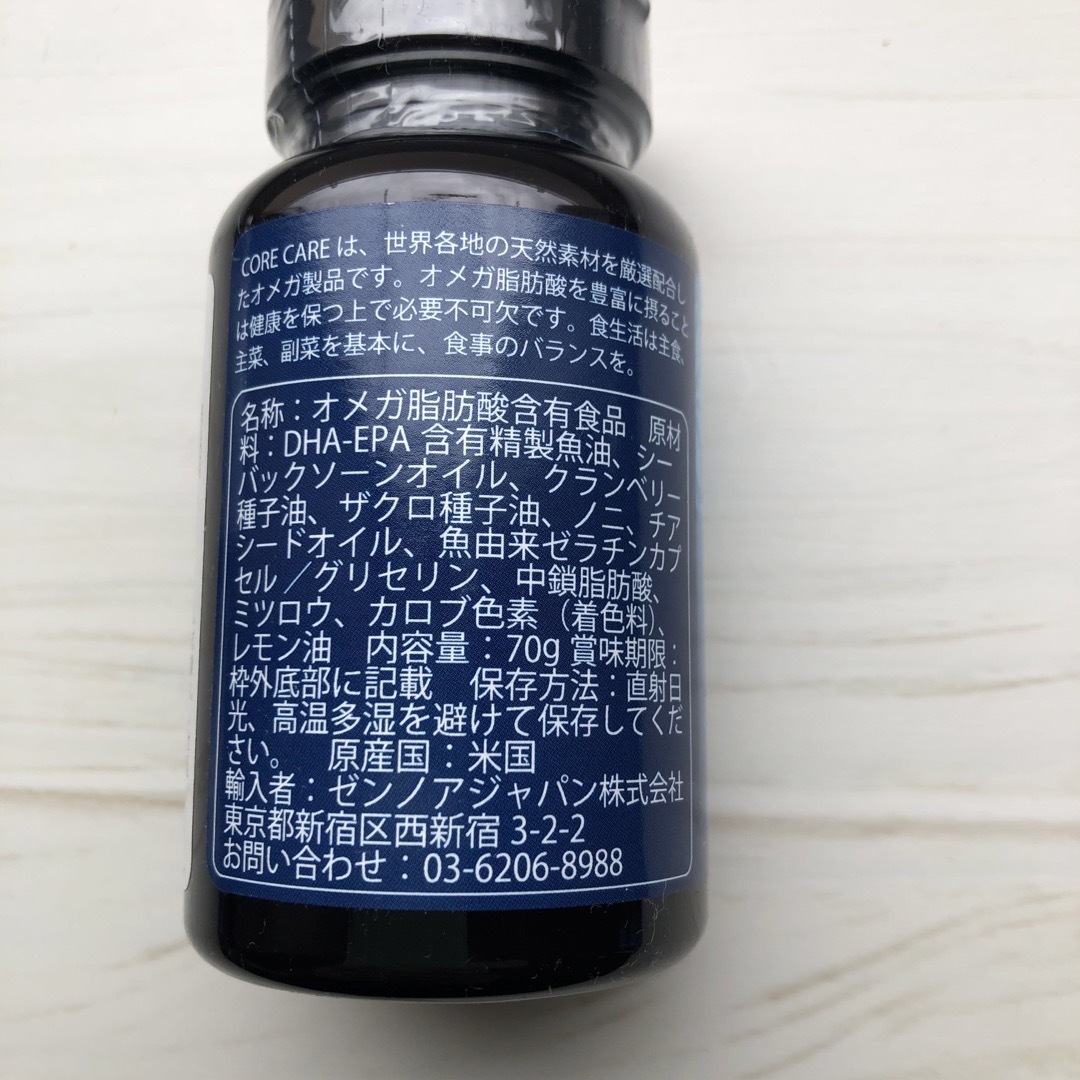 ゼンノア コアケア 3個 ゼンノア コアケア 3個