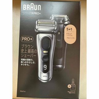 ブラウン(BRAUN)のブラウン 9567cc 電気シェーバー アルコール洗浄システム付き シルバー(メンズシェーバー)