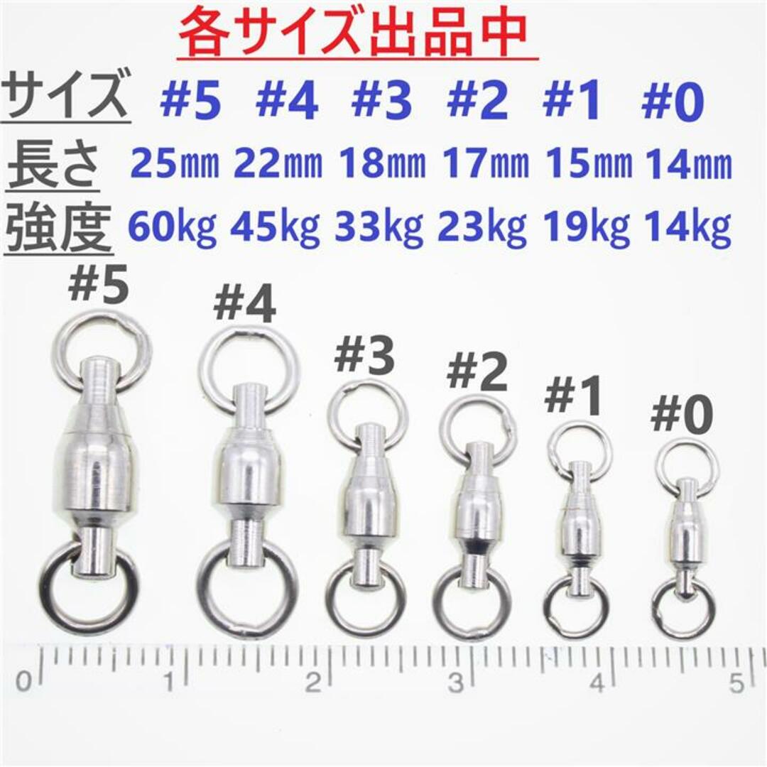 ボールベアリング スイベル ＃4 40個セット 溶接リング付き シルバータイプ スポーツ/アウトドアのフィッシング(その他)の商品写真