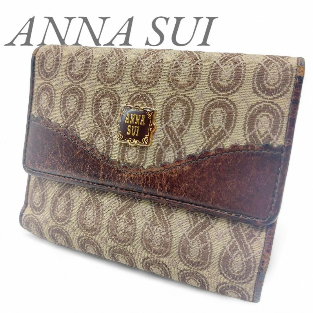 ANNA SUI(アナスイ)のアナスイ✧三つ折財布 がま口 総柄 キャンバス ロゴ 茶 レディースのファッション小物(財布)の商品写真