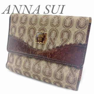 アナスイ(ANNA SUI)のアナスイ✧三つ折財布 がま口 総柄 キャンバス ロゴ 茶(財布)