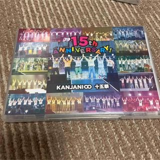 十五祭 DVD 関ジャニ