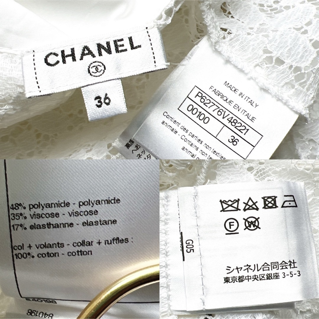 CHANEL(シャネル)の美品　CHANELシャネル　レース　フリル　エンブロイダリー　シャツ　ジャケット レディースのトップス(シャツ/ブラウス(長袖/七分))の商品写真