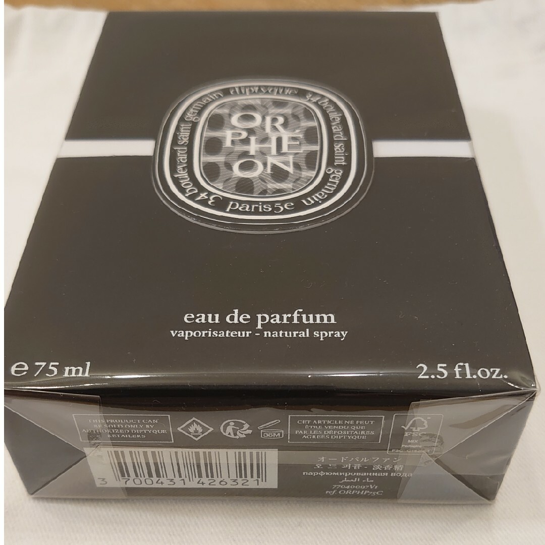 diptyque(ディプティック)のDiptyque 新品未使用・未開封 オルフェオン オードパルファン 75ml コスメ/美容の香水(ユニセックス)の商品写真