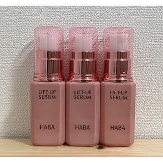 HABA ハーバー　リフトアップセラム美容液30ml 3個セット