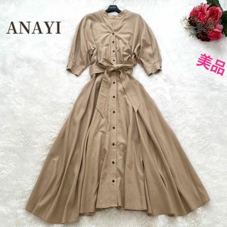 アナイ(ANAYI)の美品✨ANAYI レーヨンリネンスタンドカラーワンピース　7部袖　ベージュ　36(ロングワンピース/マキシワンピース)