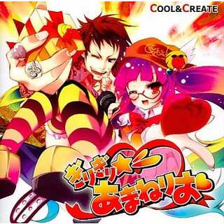 ぎりぎり☆あまねりお / COOL＆CREATE (CD)(ボーカロイド)